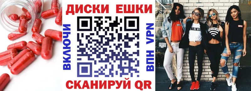 ЭКСТАЗИ круглые Елабуга