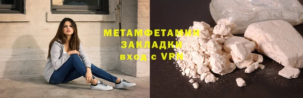 метамфетамин Алексин