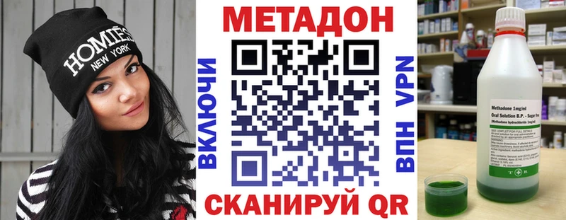 МЕТАДОН белоснежный  Елабуга 
