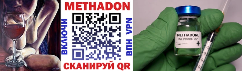 МЕТАДОН кристалл Елабуга